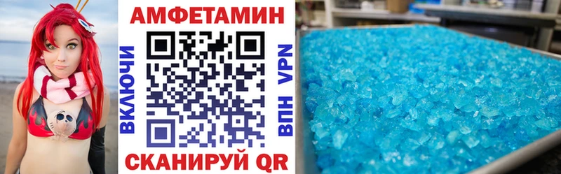 АМФ VHQ  Чкаловск 