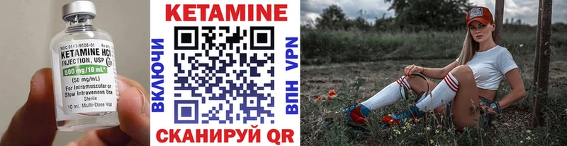 Кетамин ketamine Чкаловск