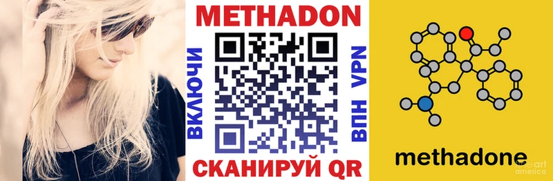 Метадон VHQ  Чкаловск 