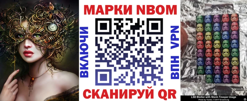 Марки 25I-NBOMe 1500мкг  купить наркотик  Чкаловск 